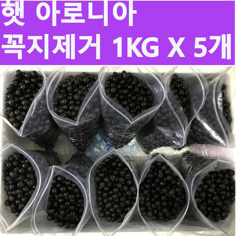 2024년 특품 꼭지제거 햇 아로니아생과 5kg 10kg 3kg 에어세척후 1kg씩포장, 1box