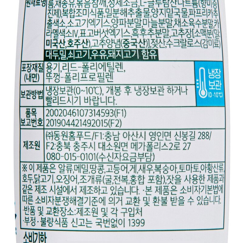 비비드키친 저당 볶음고추장, 300g, 1개