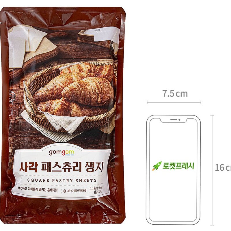 곰곰 사각 패스츄리 생지 20개입 (냉동), 1.1kg, 1개