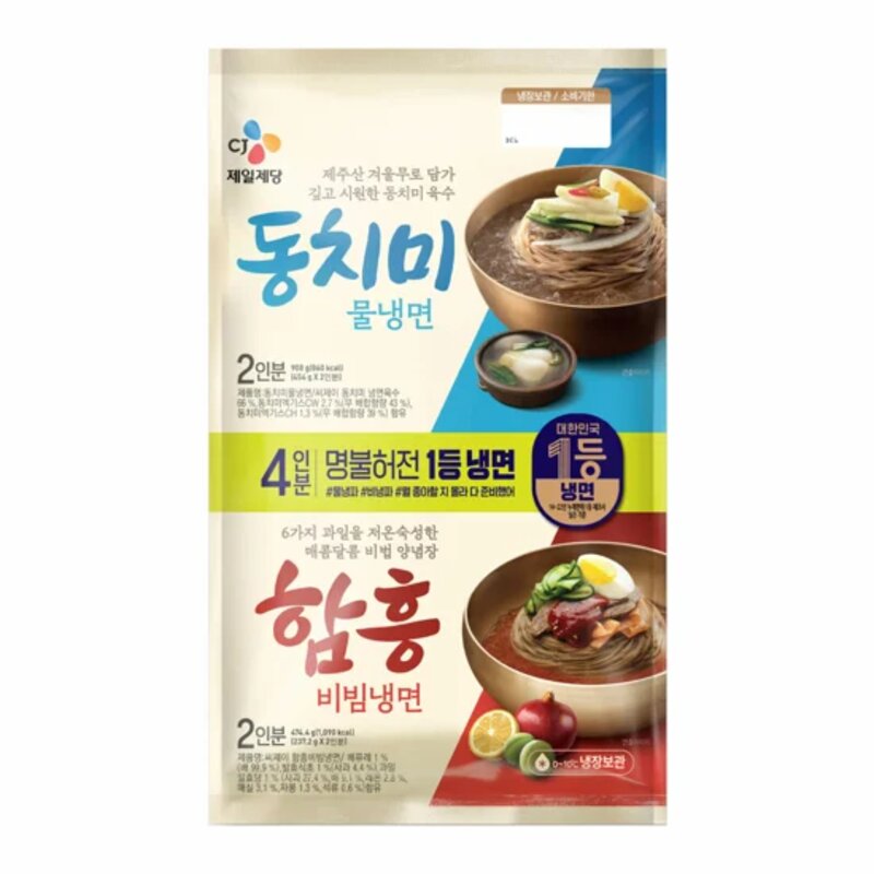 [CJ] 동치미물냉면 8인분 + 함흥비빔냉면 8인분(총 16인분), 1개