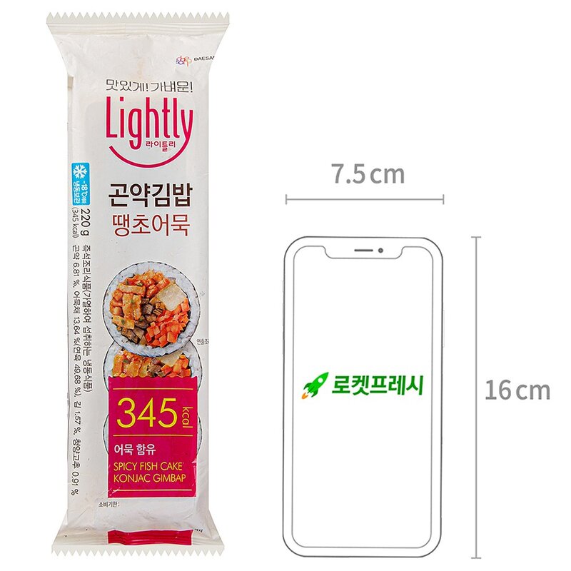 라이틀리 땡초어묵 곤약김밥 (냉동), 220g, 1개