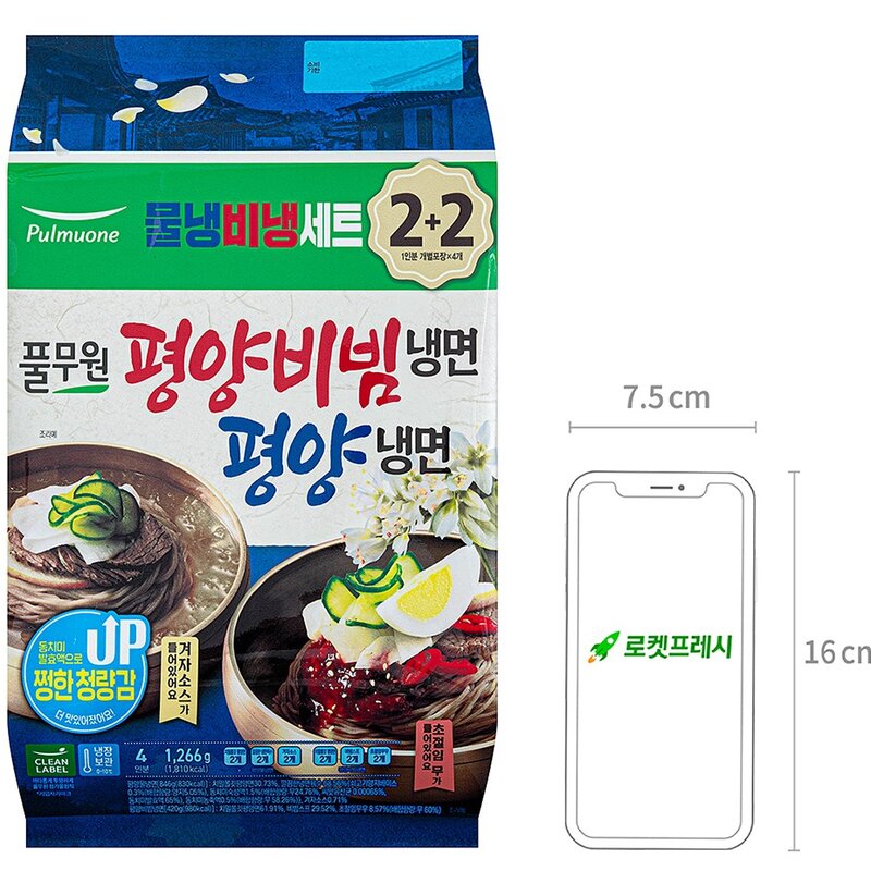 풀무원 평양비빔 냉면 2개입 + 평양냉면 2개입 세트 1266g, 1세트