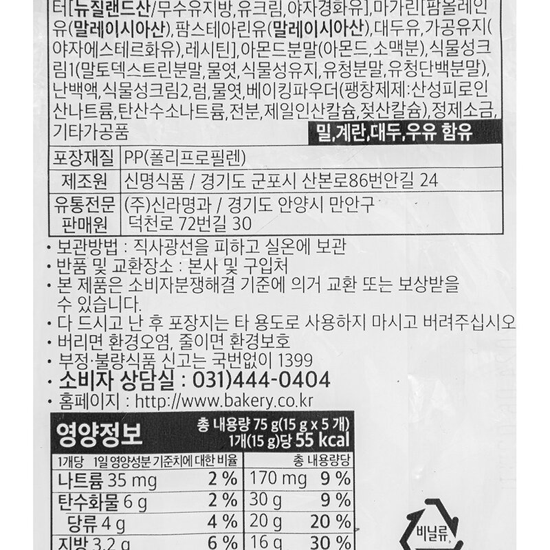 신라명과 마드레느 미니 5개입, 75g, 1개