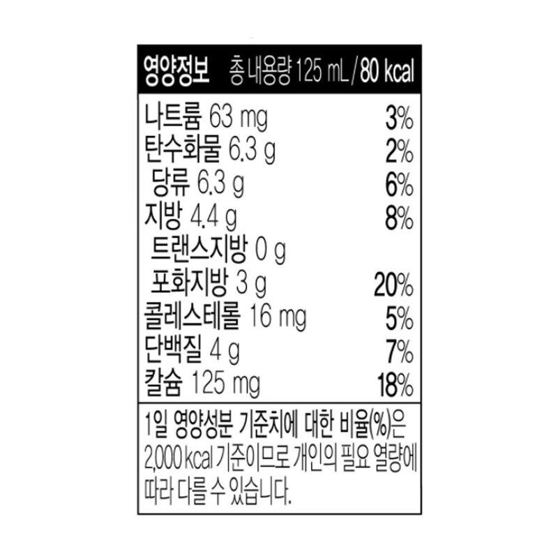 백미당 유기농 네모 우유, 125ml, 24개