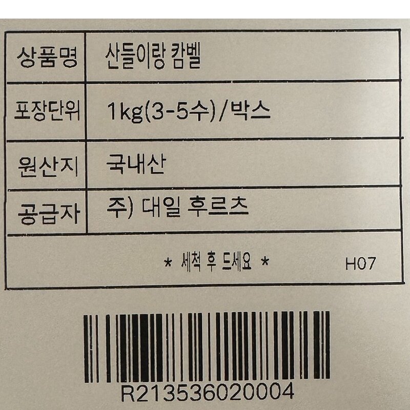 산들이랑 캠벨 포도 3~5수, 1kg, 1개