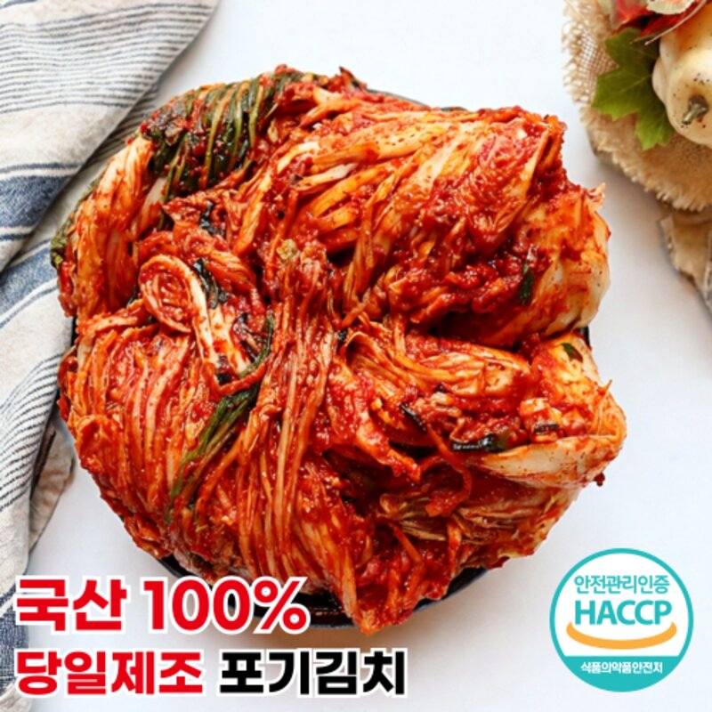 [행운김치] 100%국산 당일제조 전라도 포기김치 배추김치, 1개, 2kg