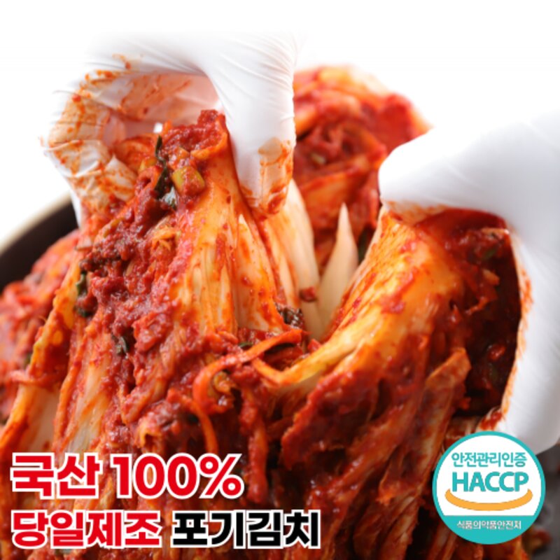 [행운김치] 100%국산 당일제조 전라도 포기김치 배추김치, 1개, 2kg