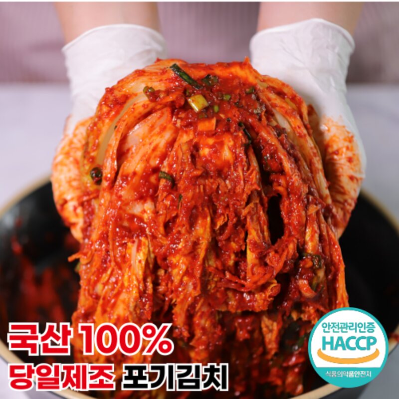 [행운김치] 100%국산 당일제조 전라도 포기김치 배추김치, 1개, 2kg