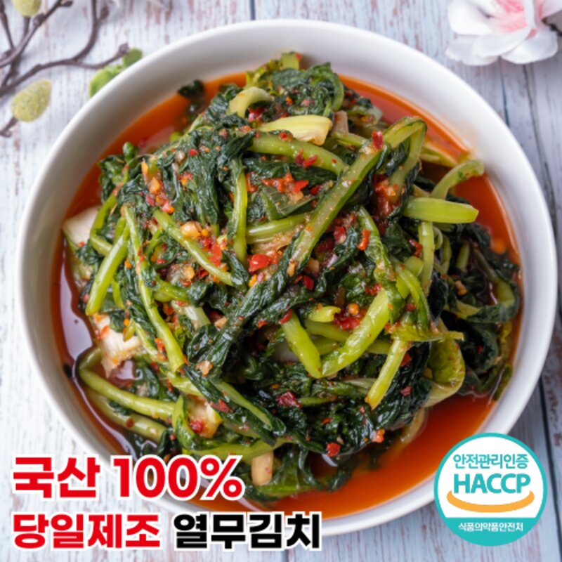 [행운김치] 100% 국산 당일제조 전라도 열무김치, 1개, 2kg