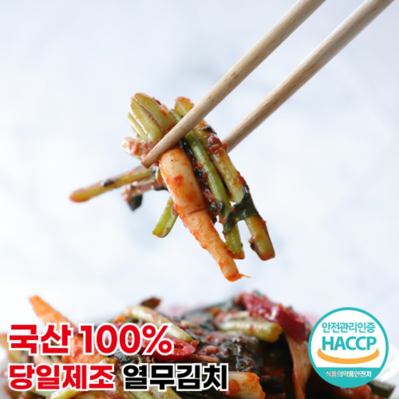 [행운김치] 100% 국산 당일제조 전라도 열무김치, 1개, 2kg