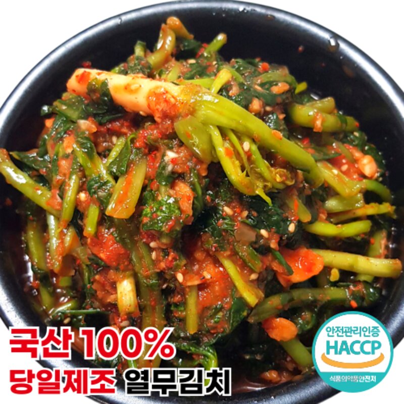 [행운김치] 100% 국산 당일제조 전라도 열무김치, 1개, 2kg