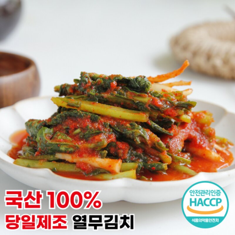 [행운김치] 100% 국산 당일제조 전라도 열무김치, 1개, 2kg