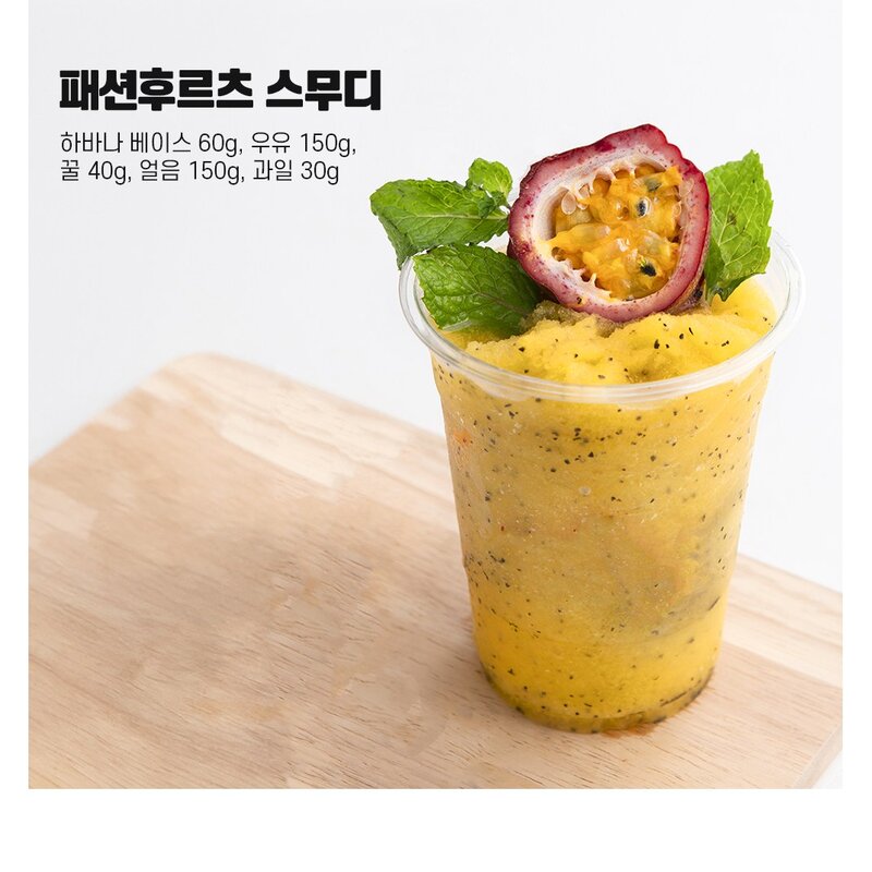 HAVANA 하바나 패션후르츠 카페 대용량 업소 1.8kg, 블루베리에이드 1.8kg