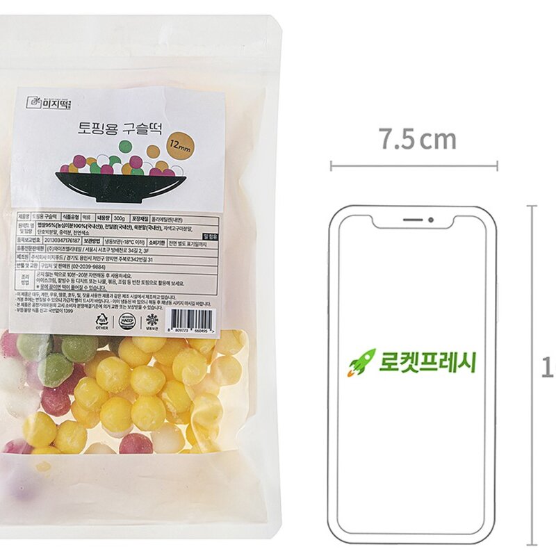 미지떡 토핑용 구슬떡 12mm (냉동), 300g, 1개