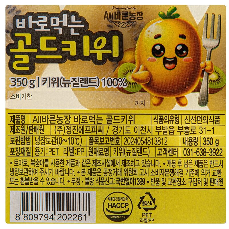 All바른농장 바로먹는 골드키위, 350g, 1개