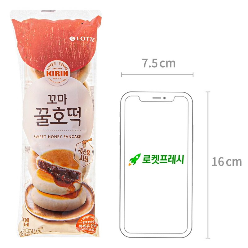 기린 꼬마꿀호떡, 125g, 3개