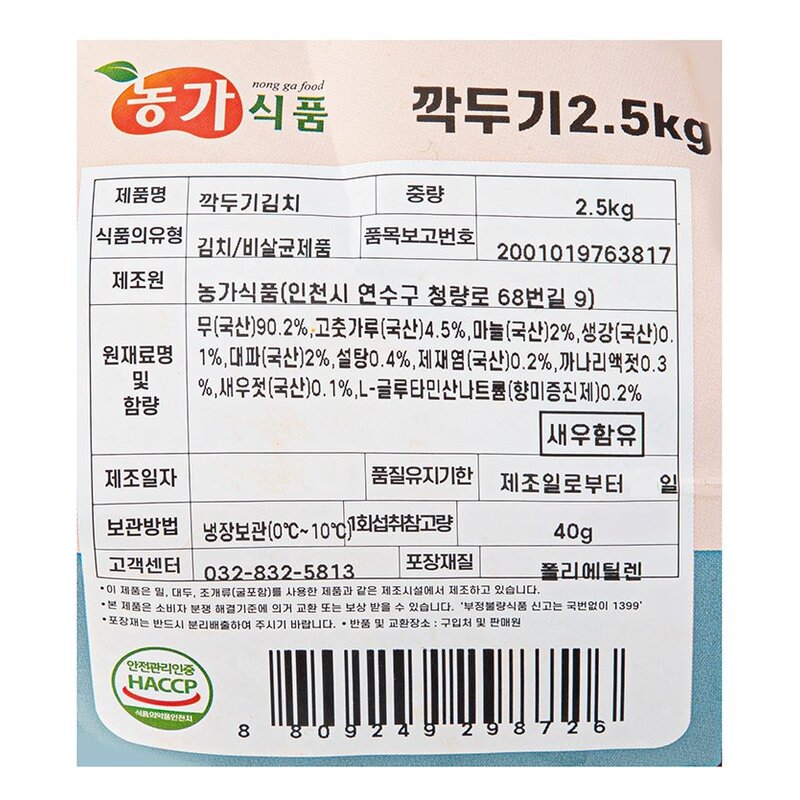 농가식품 깍두기, 1kg, 1개