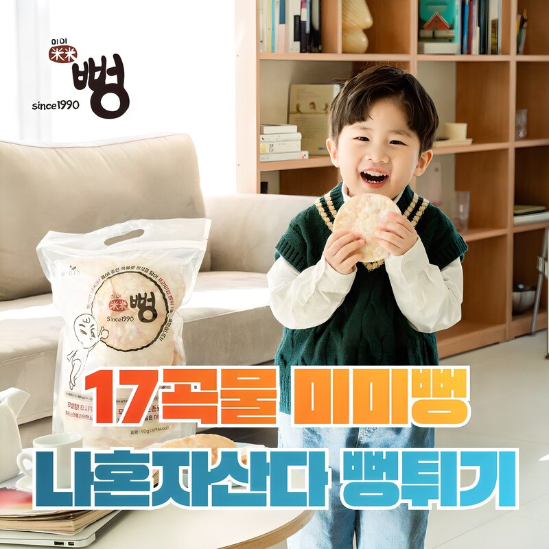 미미뻥 17곡물 뻥튀기, 90g, 2개