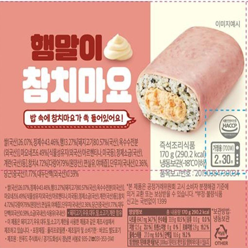 찬푸드 냉동사각김밥 3종(햄참치마요 햄참치김치 햄말이참치마요), 햄말이참치마요5+햄김치참치5, 10개, 170g