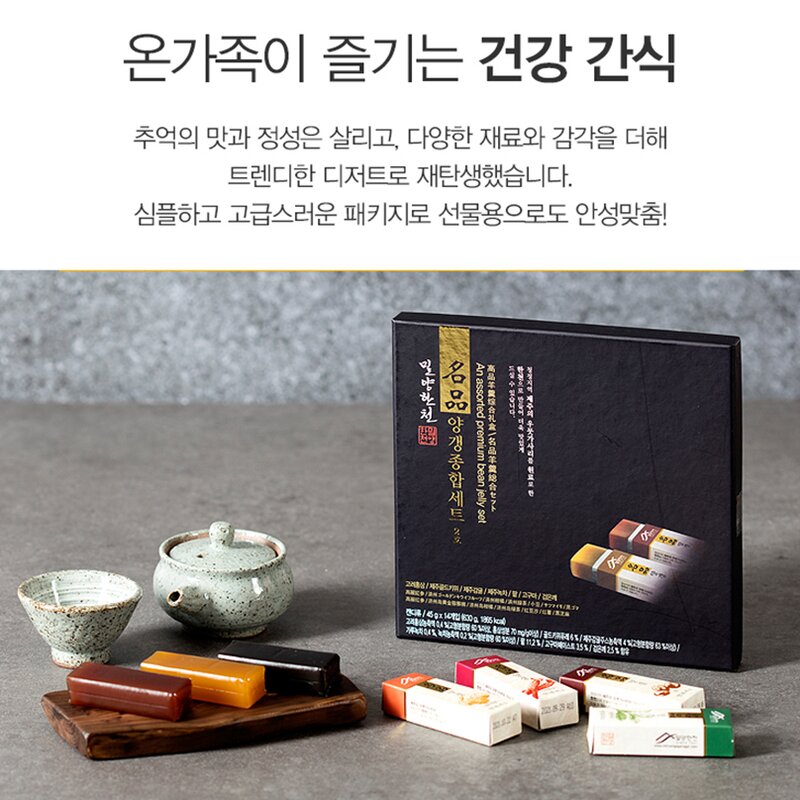 수제양갱 양갱선물세트 노인간식 당뇨간식 어르신선물세트 밀양한천양갱, 1개, 945g