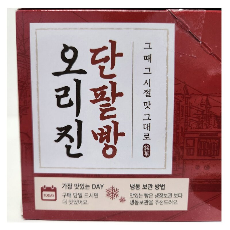 신라명과 오리진 단팥빵 20개입, 940g, 1개