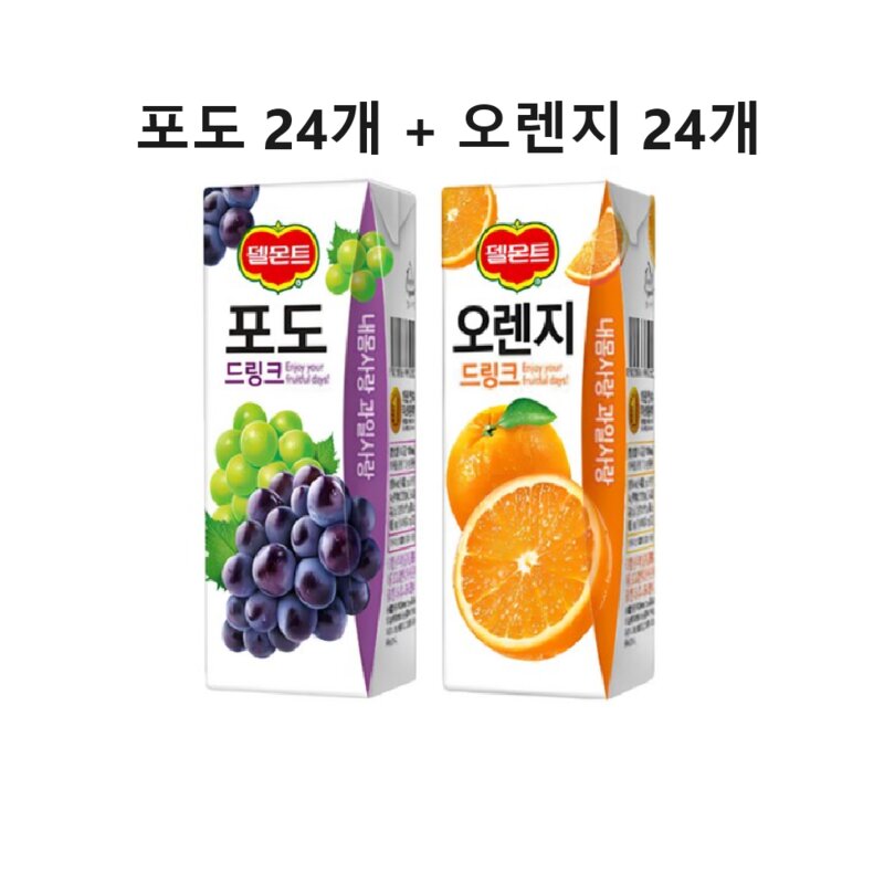 델몬트 오렌지 + 포도 드링크, 190ml, 48개