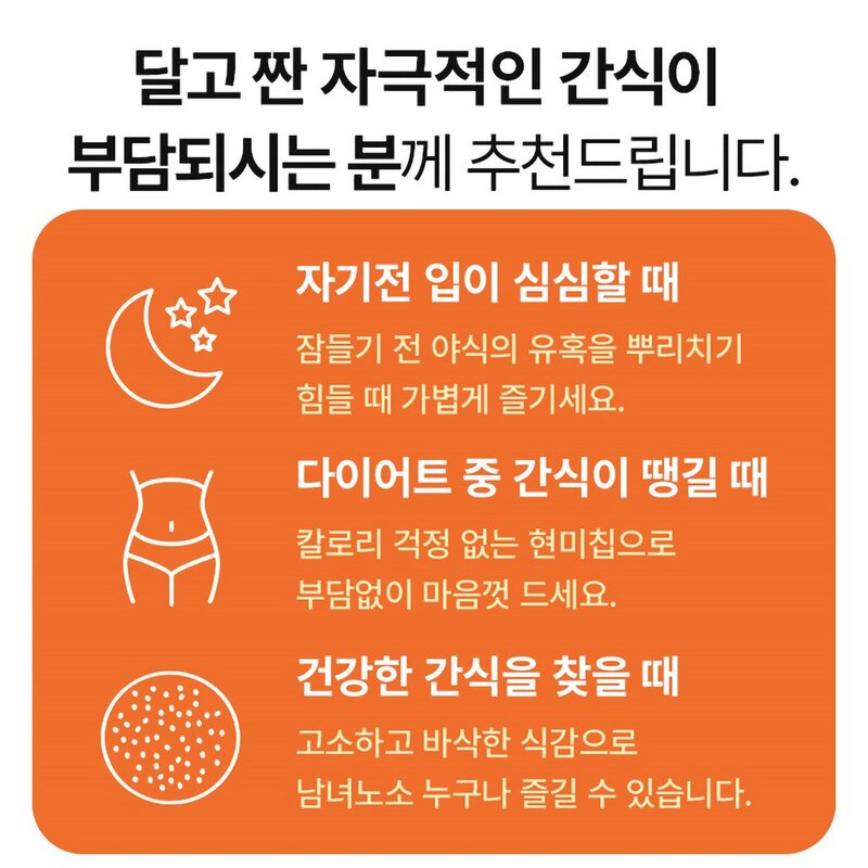 [5봉] 호라산밀 카무트 현미칩스 kamut 현미 뻥튀기 영양만점 건강간식 식이섬유풍부, 5개, 90g