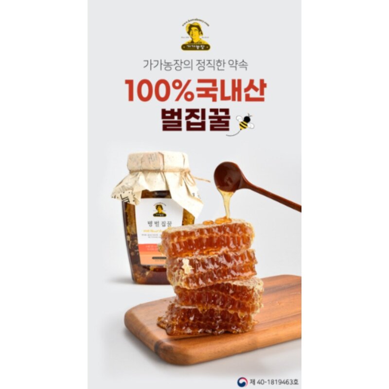 가가농장 실링 벌집꿀 110(벌크), 110g, 1개