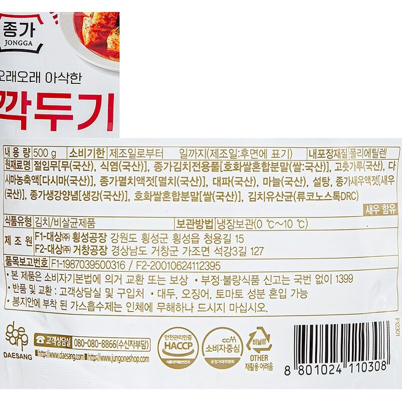 대상 종가 깍두기, 500g, 1개