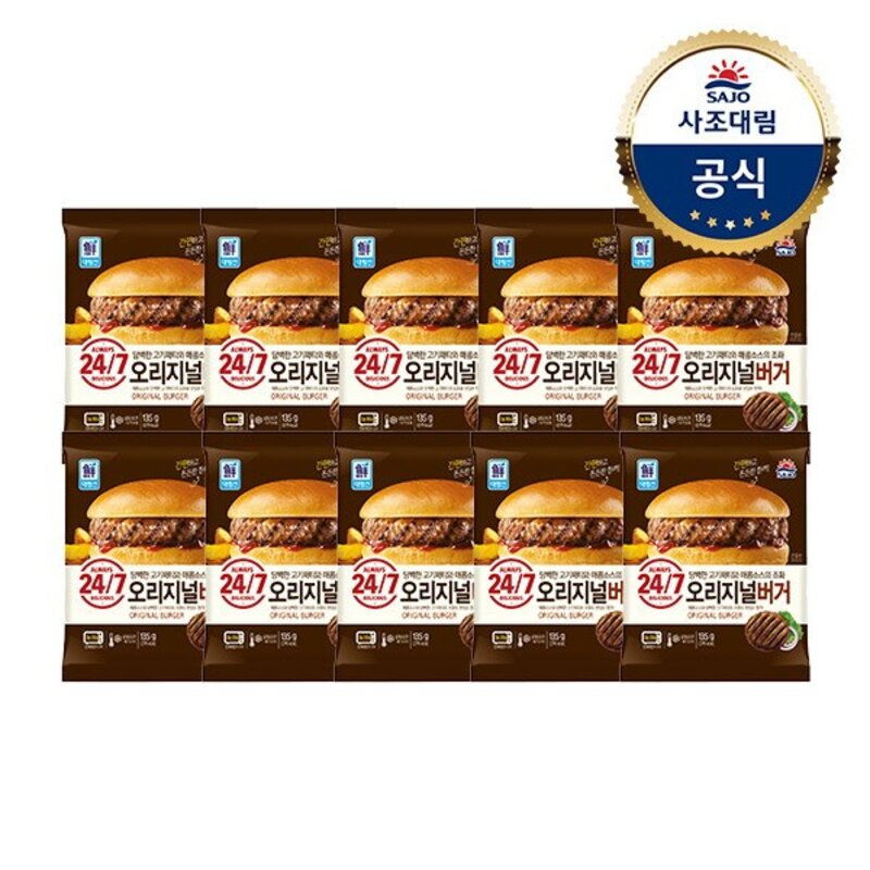 사조대림 오리지널 버거 150g X 20개