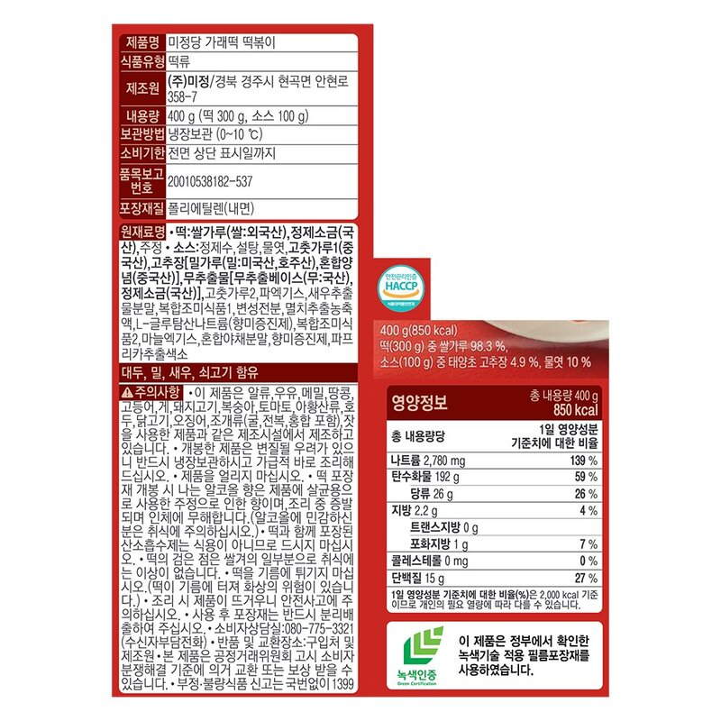 미정당 가래떡 떡볶이, 400g, 1개