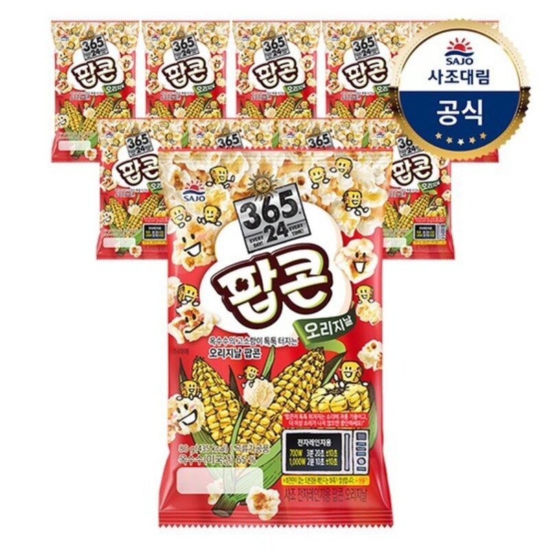 사조 전자레인지용 팝콘 스낵 오리지날 80g x 12개