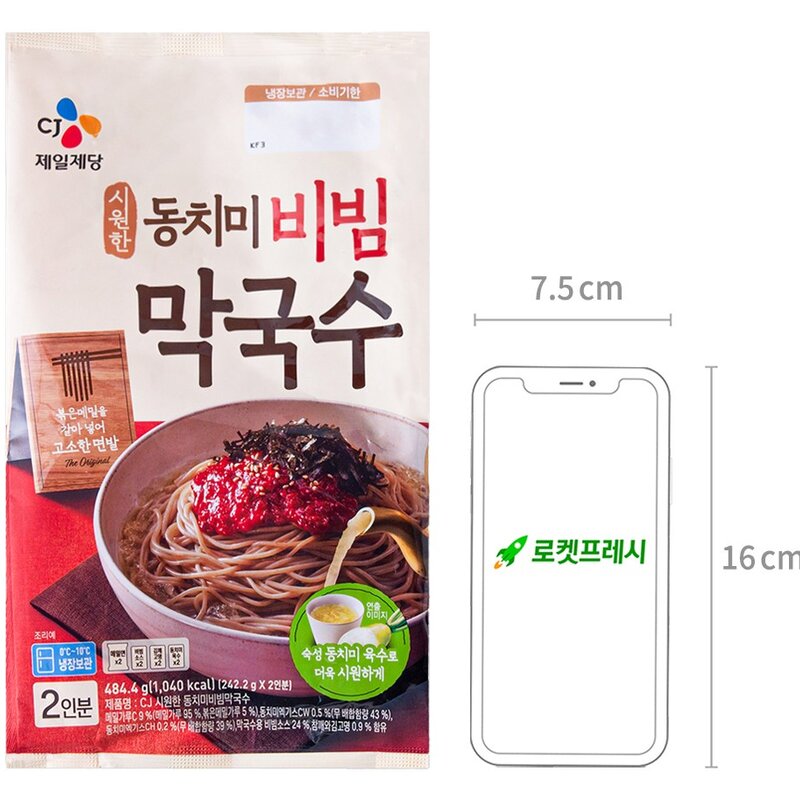 CJ제일제당 시원한 동치미 비빔 막국수, 484.4g, 1개