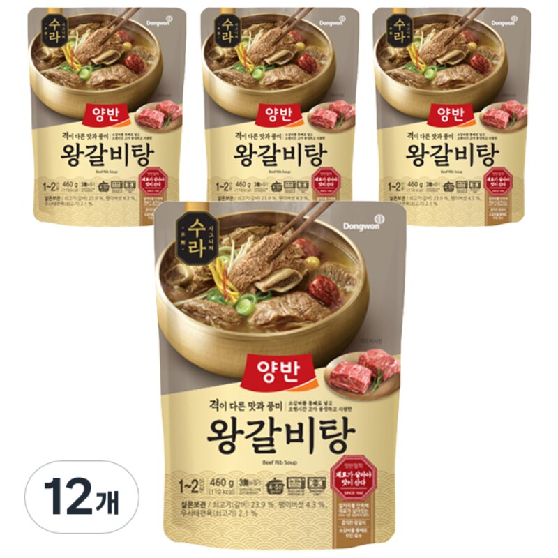 양반 수라 왕갈비탕, 460g, 1개