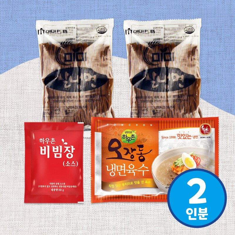 쌀로 만든 글루텐프리 쌀냉면(물냉 비냉) 2인분, 반반 쌀냉면 2봉, 2개, 400g