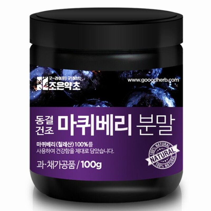 마키베리 분말 가루 100g x 5, 5개