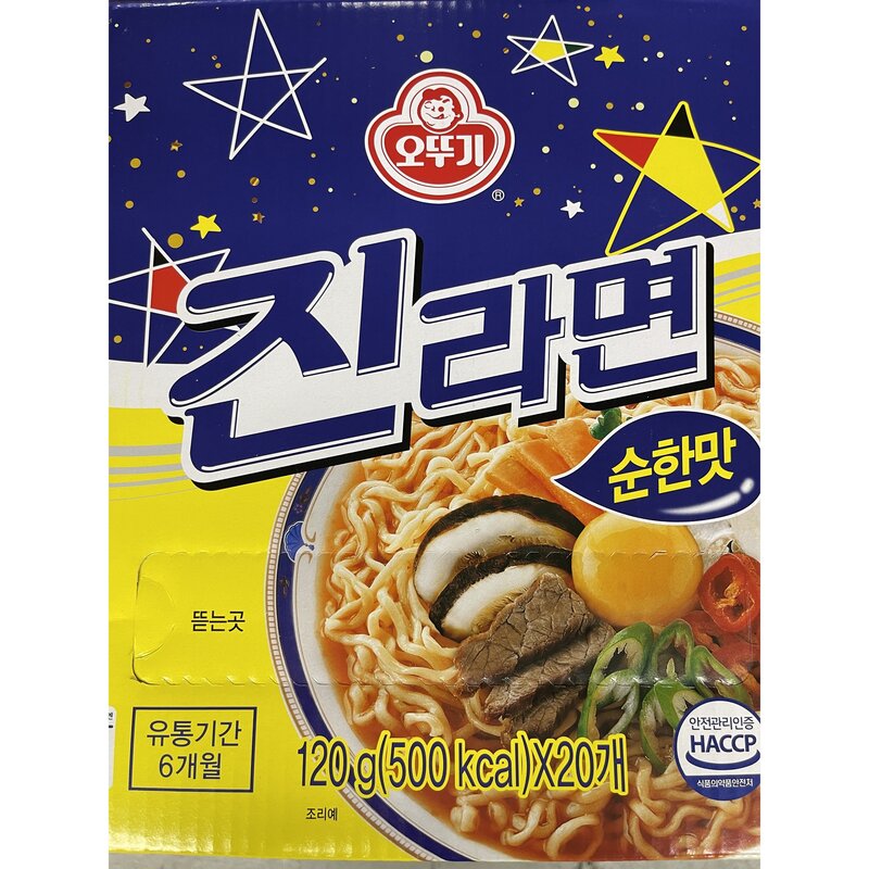 [오뚜기] 진라면(매운맛 or 순한맛) 40봉, 순한맛 40봉, 40개