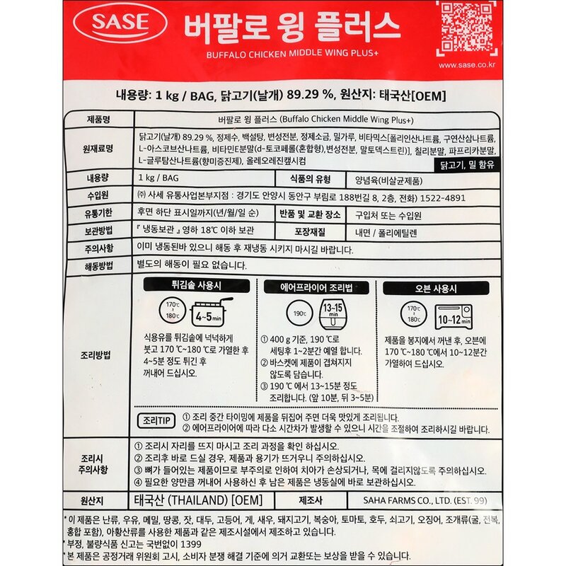 사세 버팔로 윙 플러스 1kg+버팔로 스틱(봉) 플러스 1kg, 1세트, 2kg