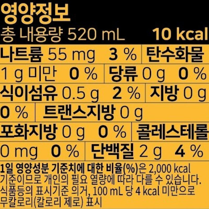 하이트진로음료 블랙보리 누룽지, 520ml, 20개