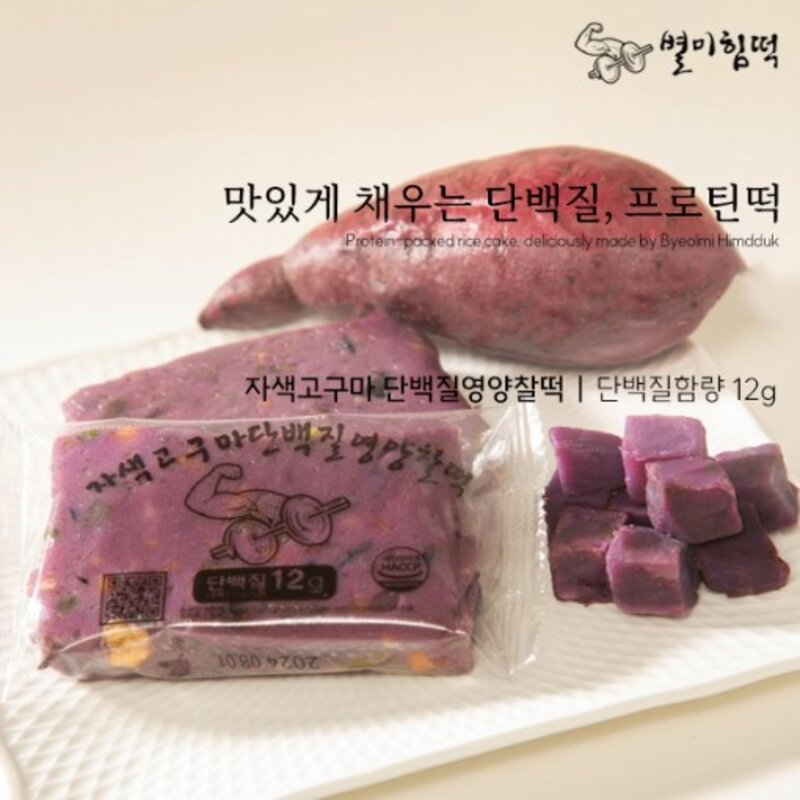 해남자색고구마 단백질 영양찰떡 프로틴찰떡, 1개, 110g