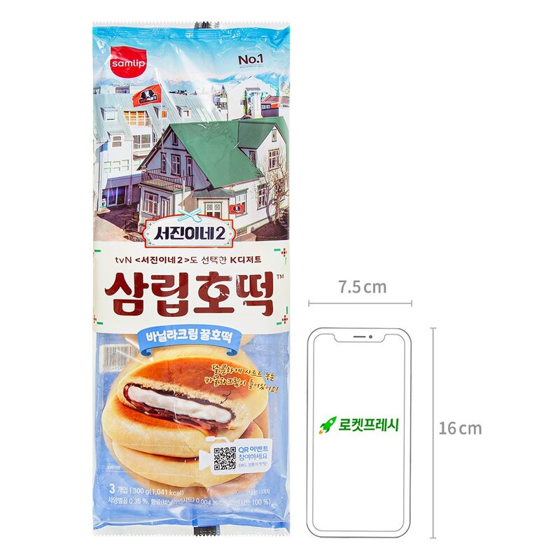 삼립 서진이네2 바닐라크림 꿀호떡 3개입, 300g, 1개