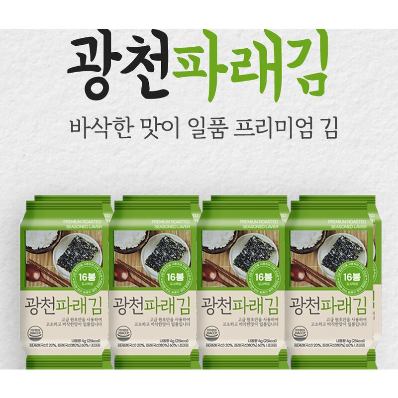 [K Food] [HACCP인증] [이중비닐포장] [일육봉 선물세트] 광천도시락김 4g 32봉리뉴얼디자인, 2세트