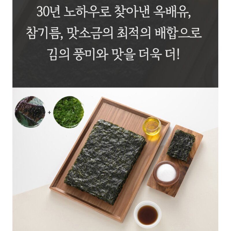 [K Food] [HACCP인증] [이중비닐포장] [일육봉 선물세트] 광천도시락김 4g 32봉리뉴얼디자인, 2세트