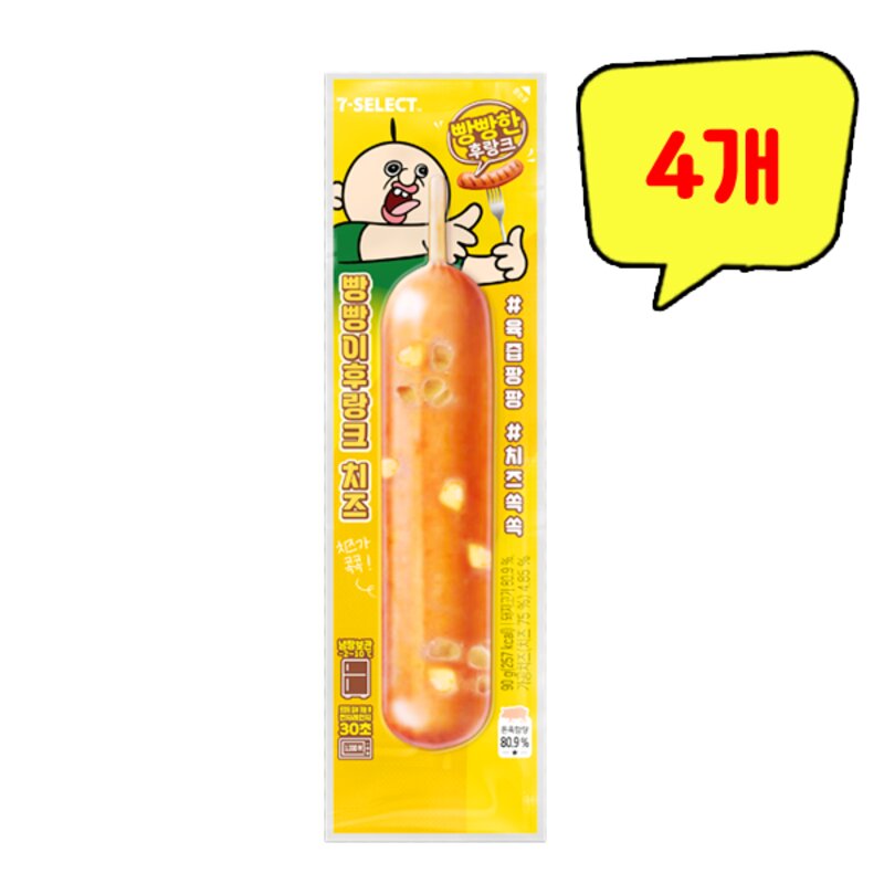 사조대림 빵빵이후랑크 치즈, 10개, 90g