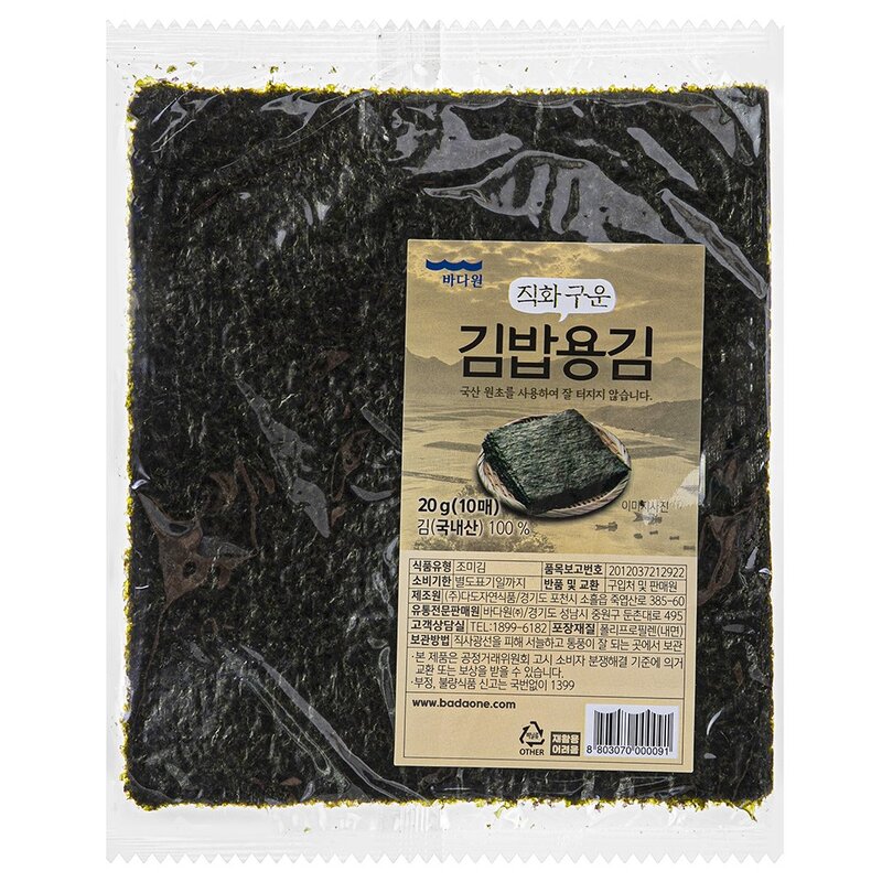 바다원 직화 구운 김밥용김 10개입, 1개, 20g