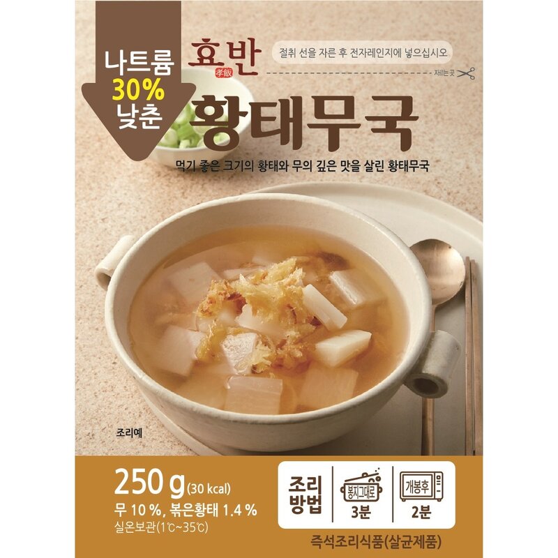 효반 황태무국 250g 저염식 / 간편국 / 노인식 / 상온보관 / HMR / 영양식 / 요양식, 나주곰탕(250g)