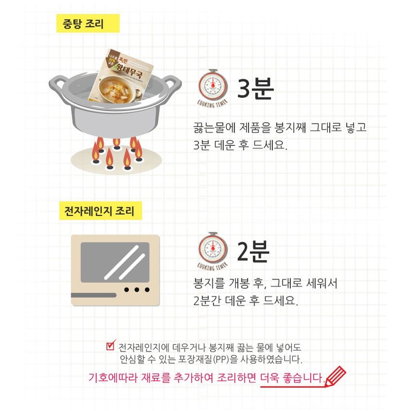 효반 황태무국 250g 저염식 / 간편국 / 노인식 / 상온보관 / HMR / 영양식 / 요양식, 나주곰탕(250g)