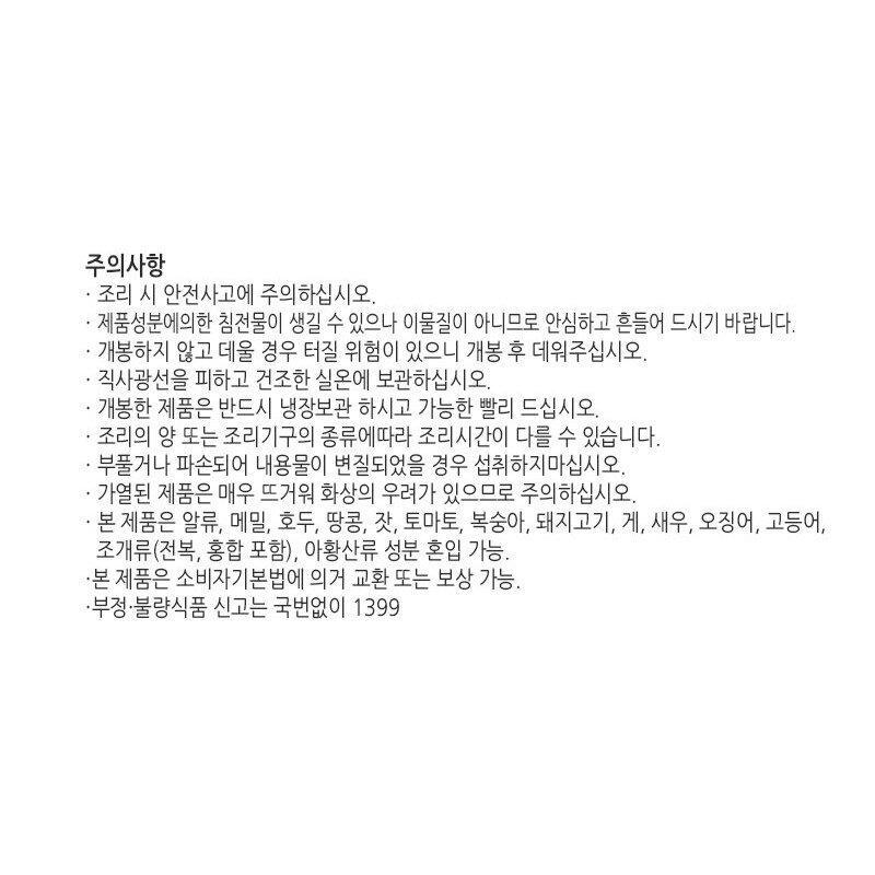 효반 나주곰탕 250g 저염식 / 간편국 / 노인식 / 상온보관 / HMR / 영양식 / 요양식, 나주곰탕(250g)