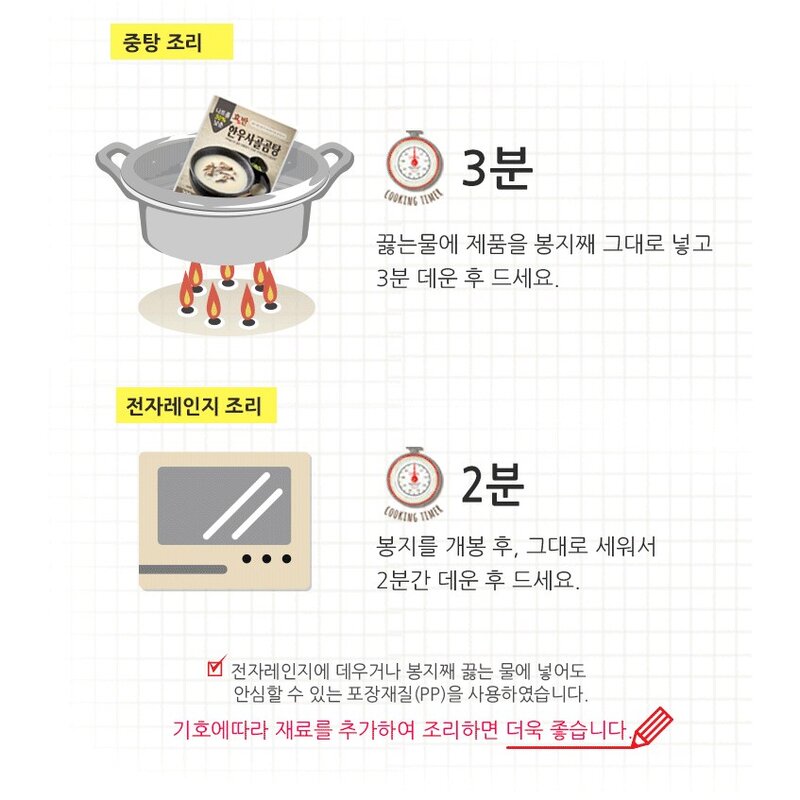 효반 한우사골곰탕 250g 저염식 / 간편국 / 노인식 / 상온보관 / HMR / 영양식 / 요양식, 한우사골곰탕(250g)