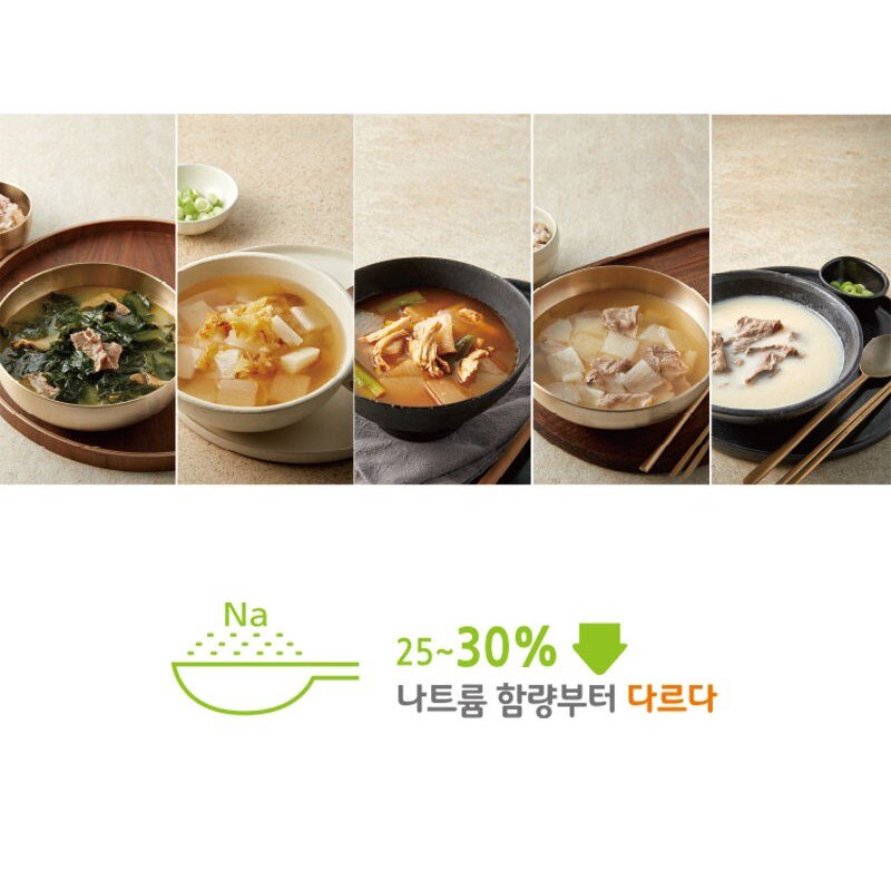 효반 한우사골곰탕 250g 저염식 / 간편국 / 노인식 / 상온보관 / HMR / 영양식 / 요양식, 한우사골곰탕(250g)